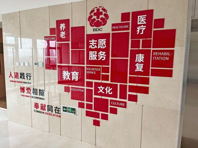 Chinese Red Cross BDC Beijing